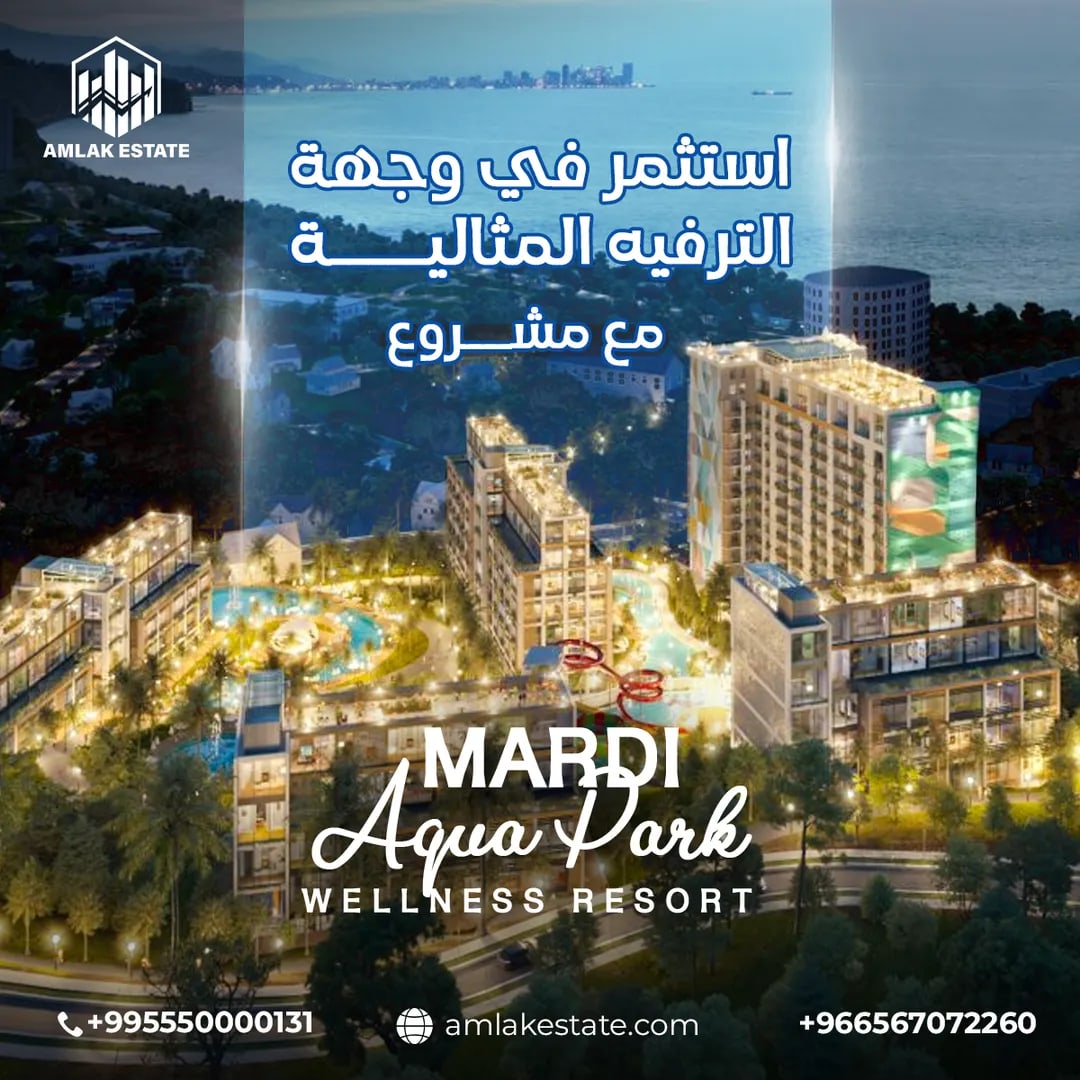 أملاك العقارية — المحتوى