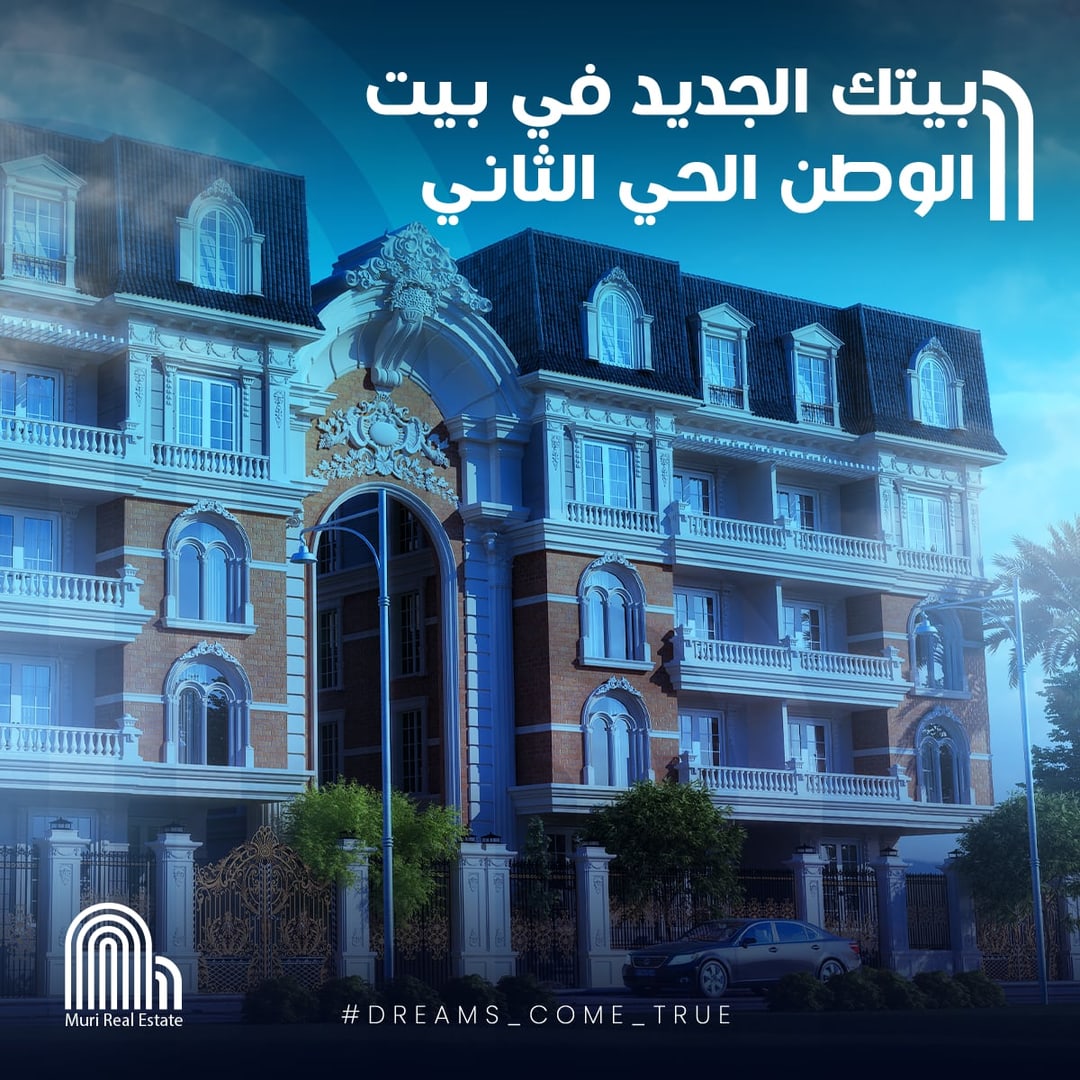 موري العقارية