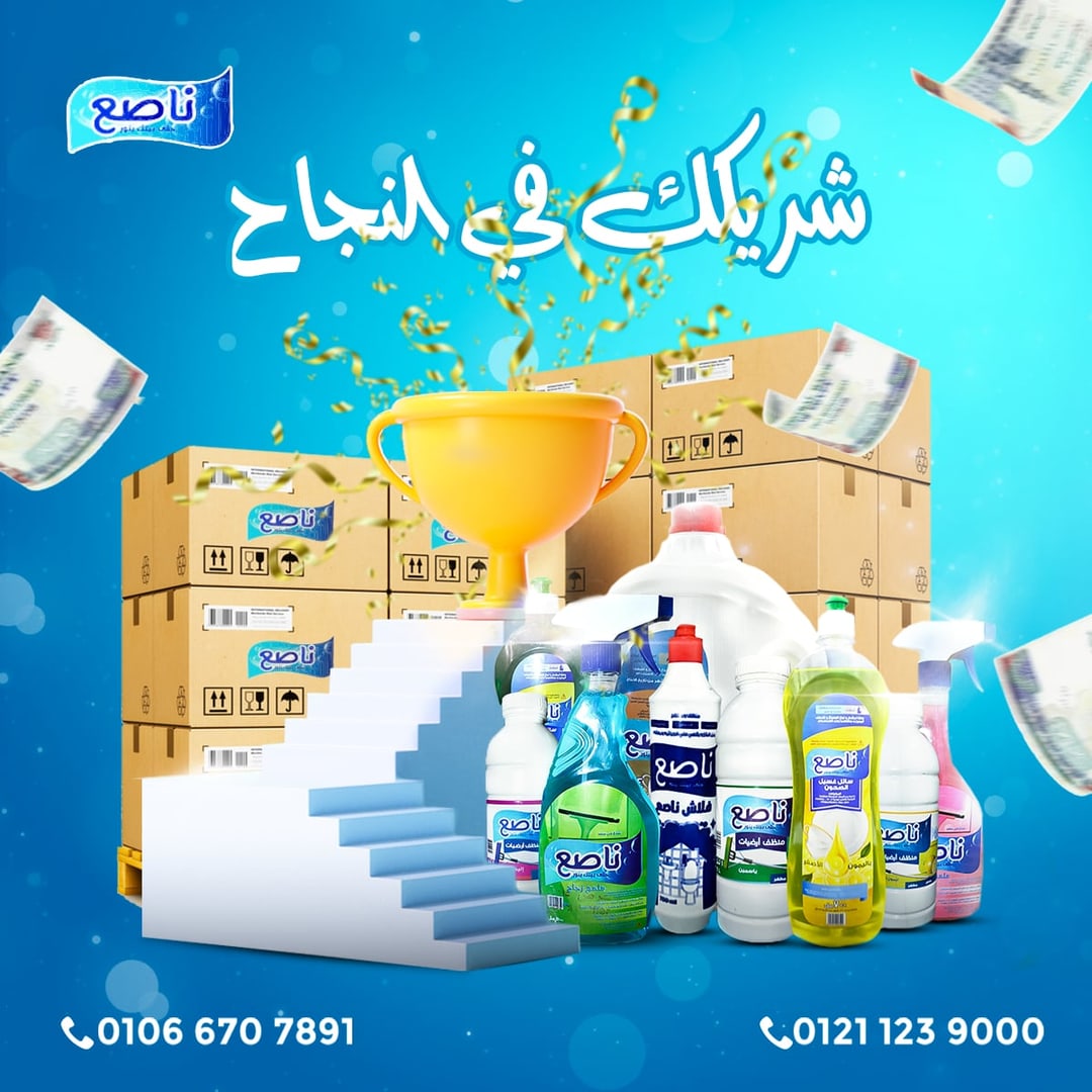 ناصع