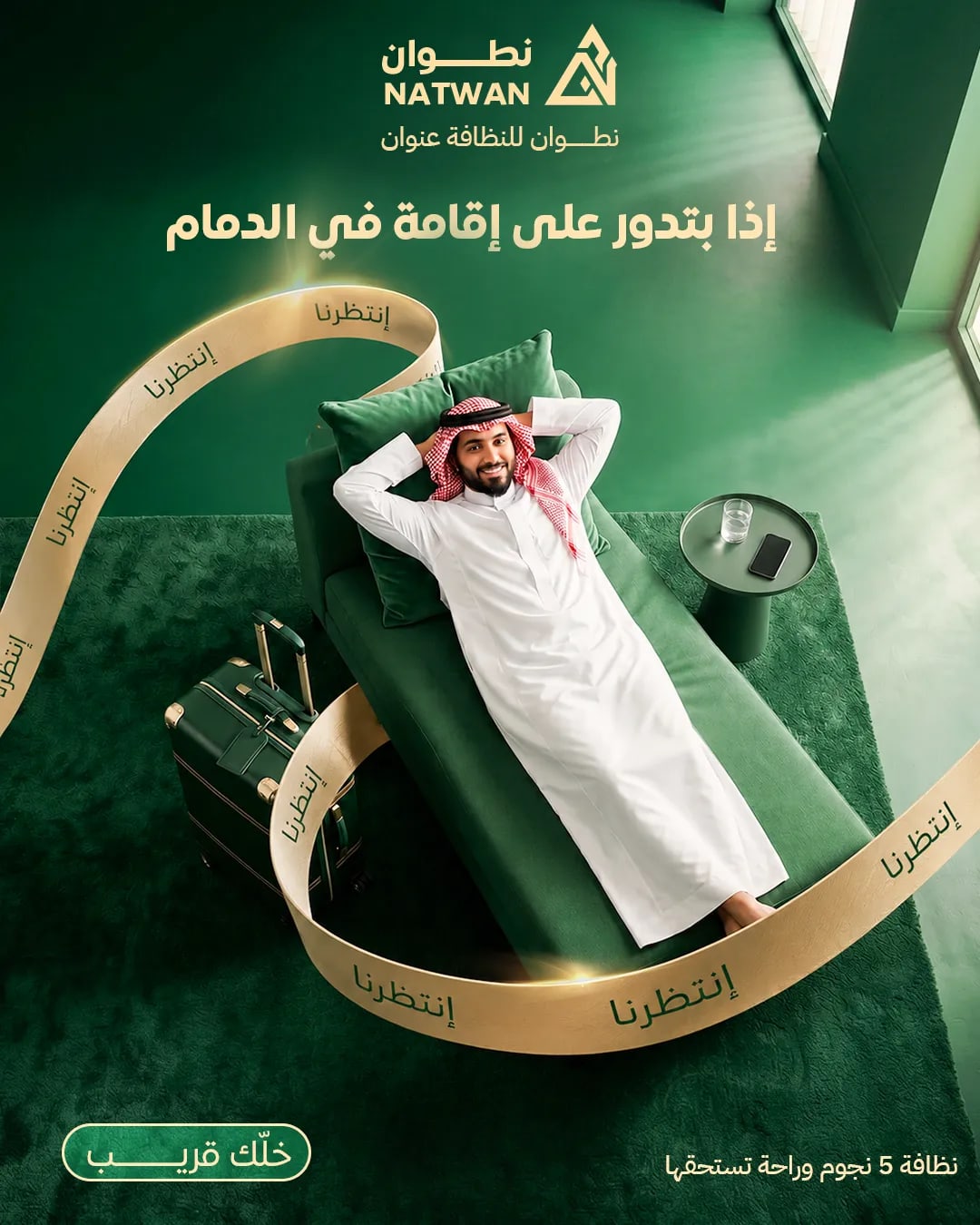 نطوان