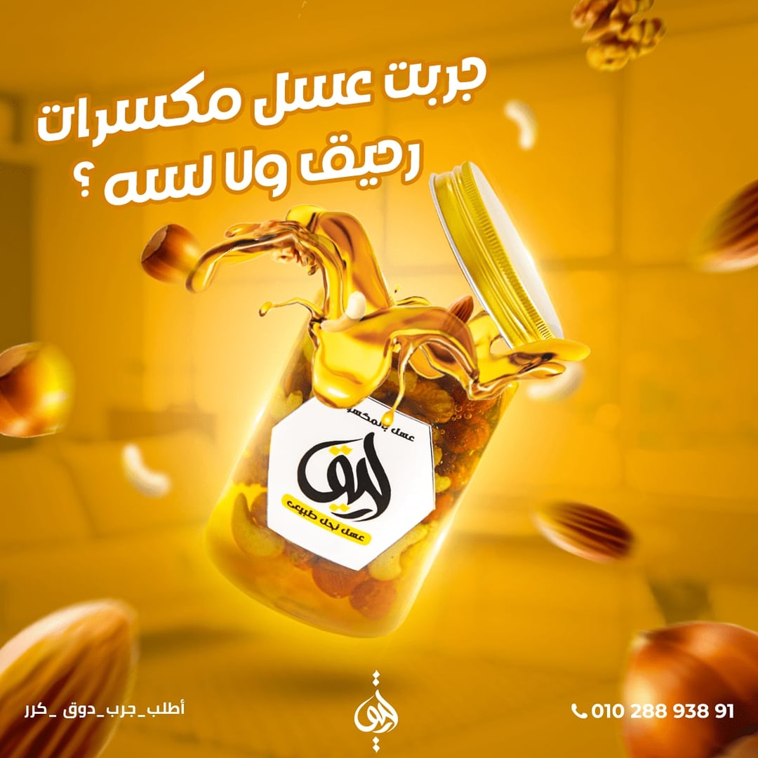 رحيق